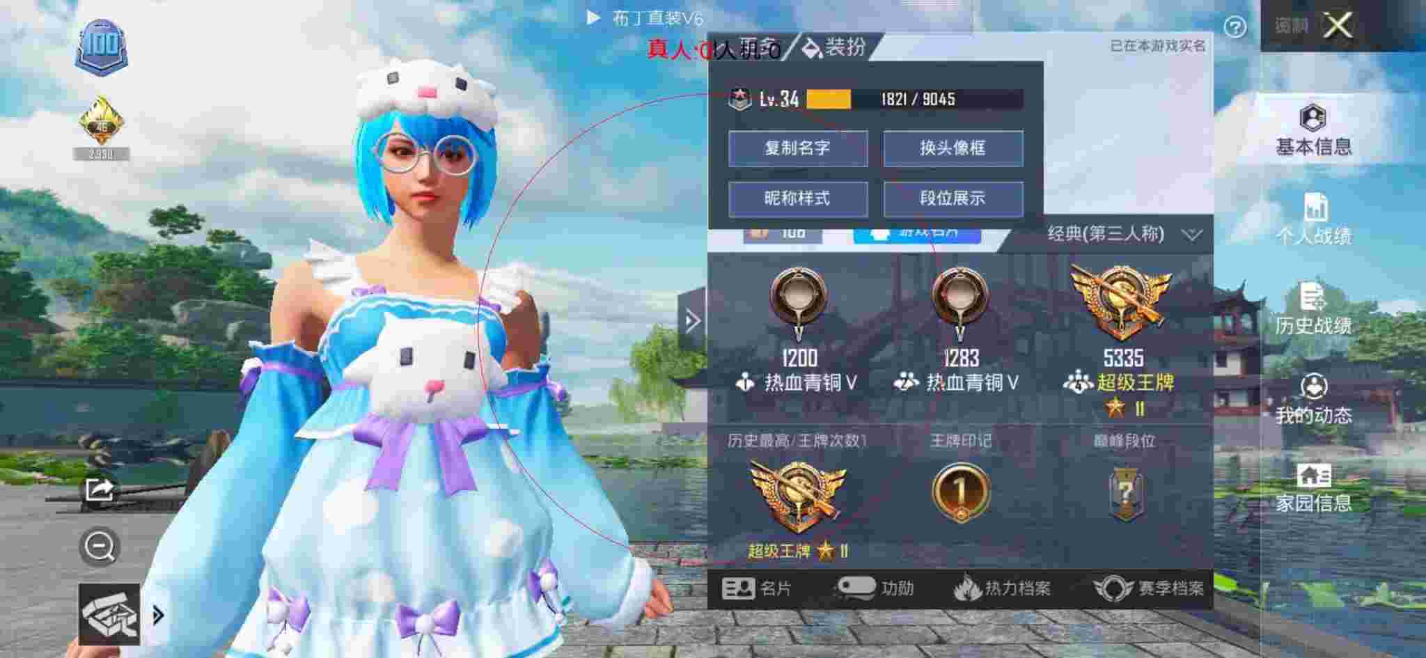 和平精英透视自瞄 - 鲍鱼礼包辅助预览图